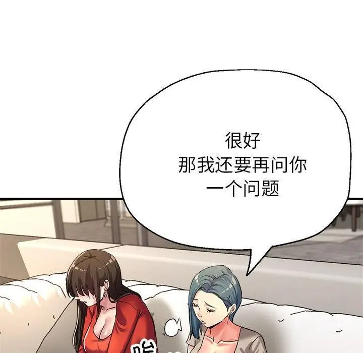 漫画《亲家的女人们》第27话第48张图