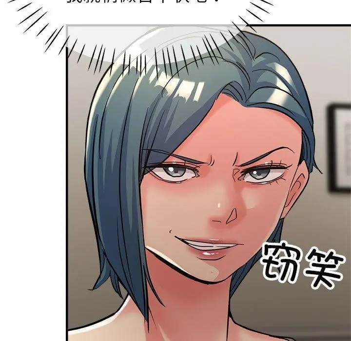 漫画《亲家的女人们》第27话第5张图