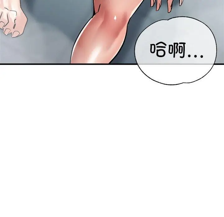漫画《亲家的女人们》第27话第59张图