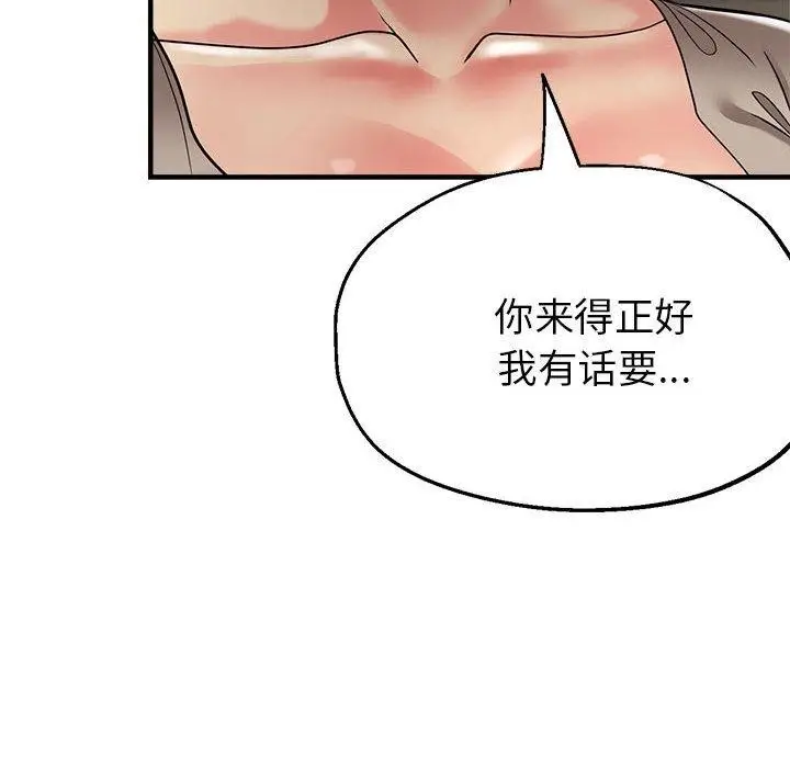 漫画《亲家的女人们》第27话第6张图