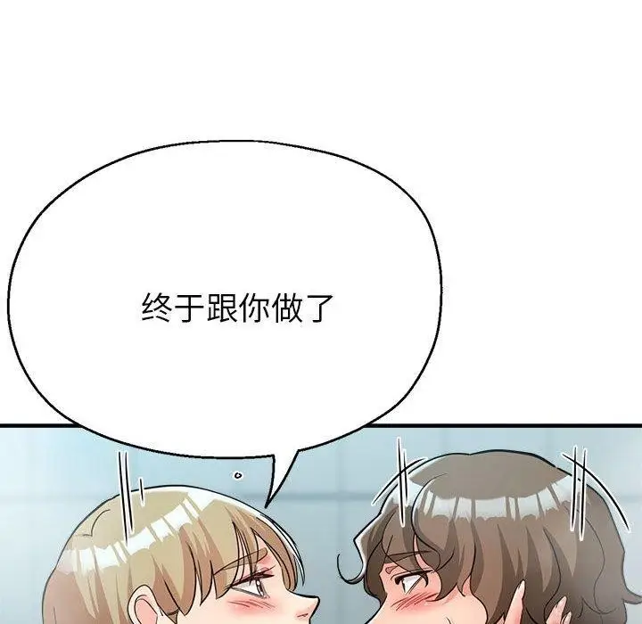 漫画《亲家的女人们》第27话第63张图
