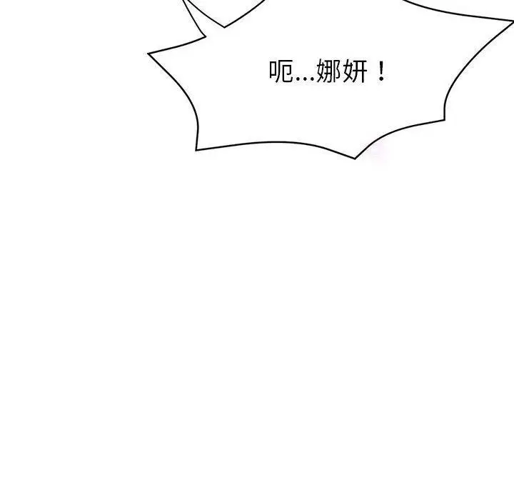 漫画《亲家的女人们》第27话第67张图