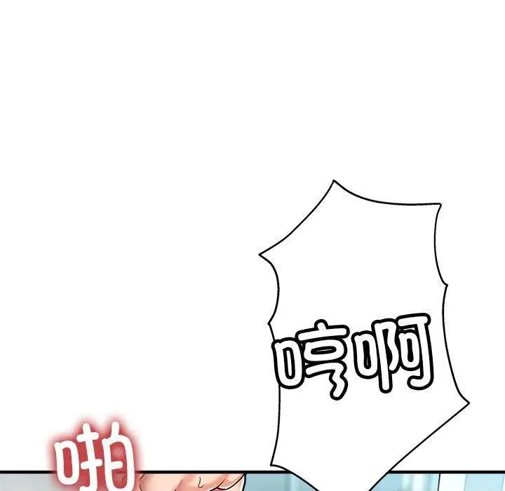 漫画《亲家的女人们》第27话第77张图
