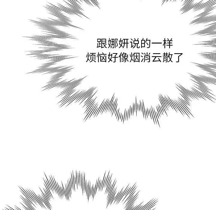 漫画《亲家的女人们》第27话第90张图
