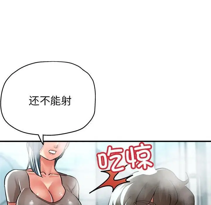 漫画《亲家的女人们》第27话第94张图
