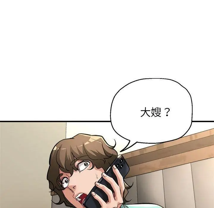漫画《亲家的女人们》第28话第103张图