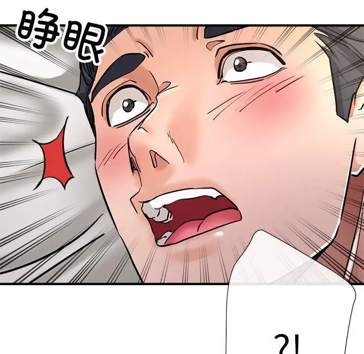 漫画《亲家的女人们》第28话第123张图