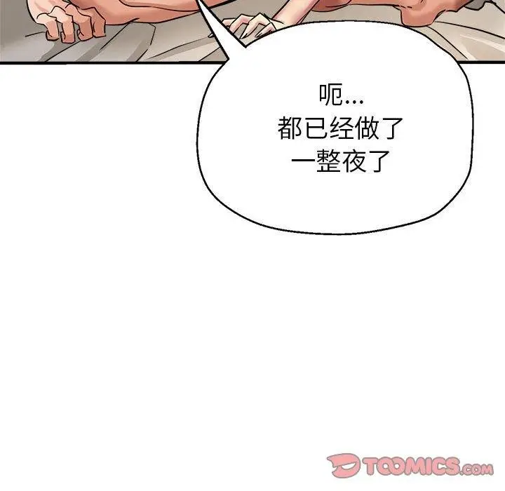 漫画《亲家的女人们》第28话第132张图