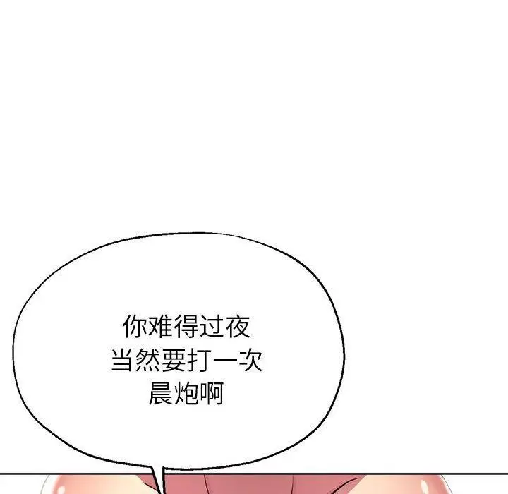 漫画《亲家的女人们》第28话第133张图