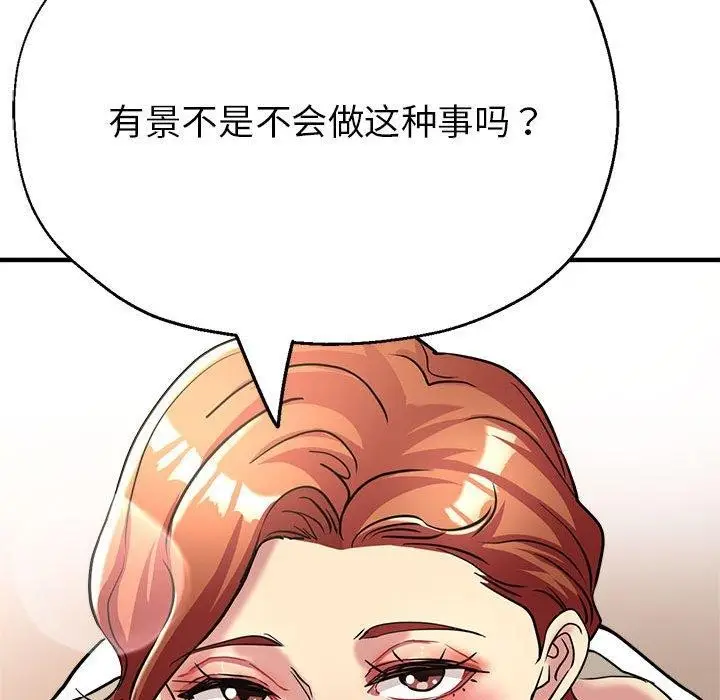 漫画《亲家的女人们》第28话第136张图