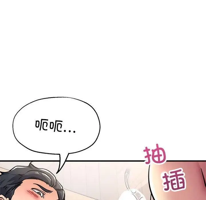 漫画《亲家的女人们》第28话第139张图