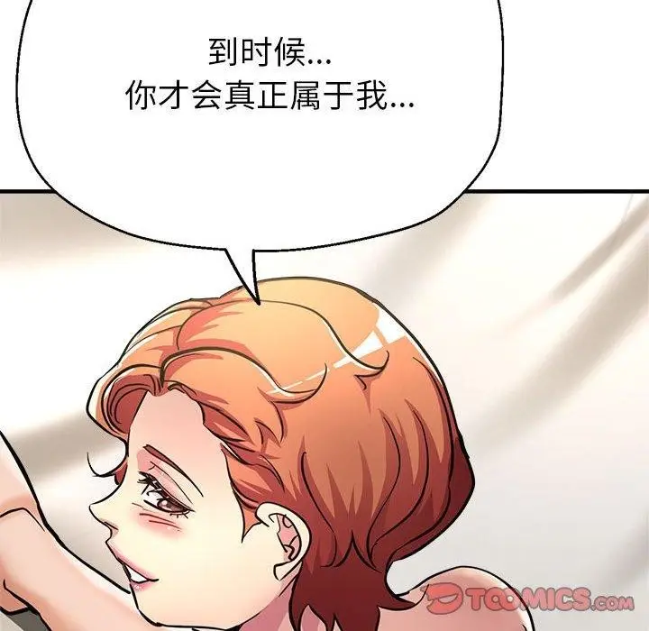 漫画《亲家的女人们》第28话第148张图