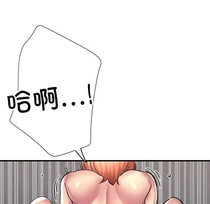 漫画《亲家的女人们》第28话第152张图