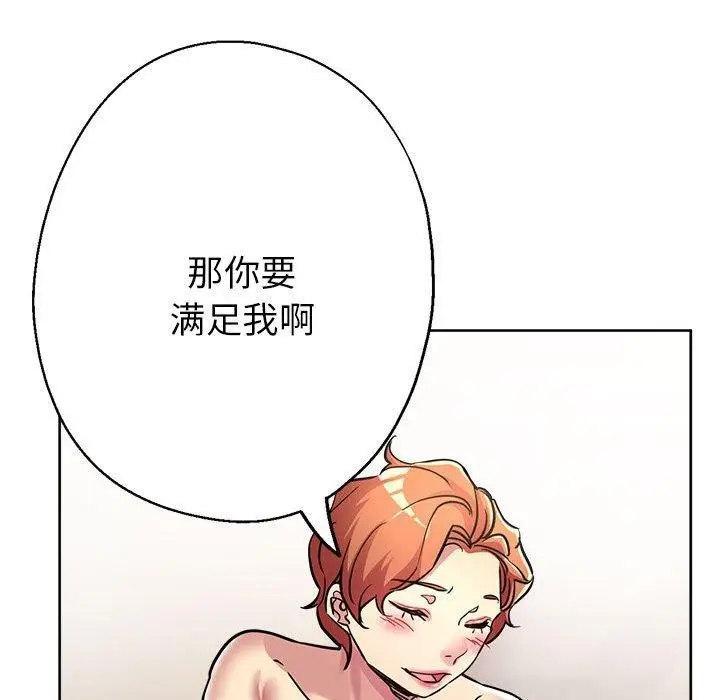 漫画《亲家的女人们》第28话第159张图