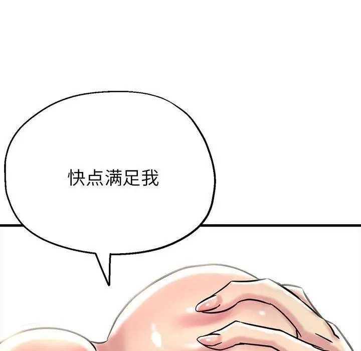 漫画《亲家的女人们》第28话第162张图