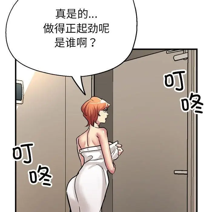 漫画《亲家的女人们》第28话第177张图