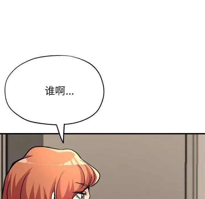漫画《亲家的女人们》第28话第179张图