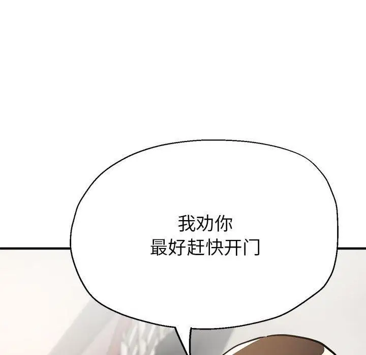漫画《亲家的女人们》第28话第184张图