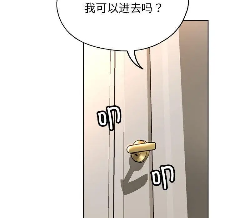 漫画《亲家的女人们》第28话第23张图