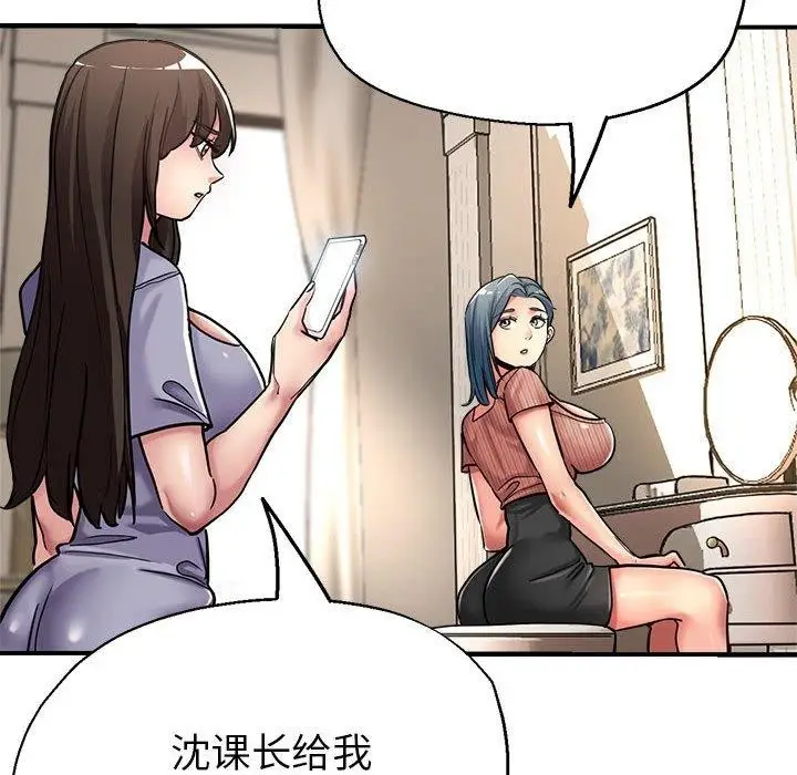 漫画《亲家的女人们》第28话第26张图