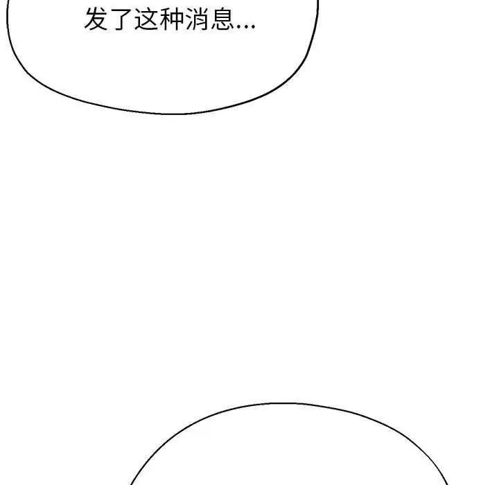漫画《亲家的女人们》第28话第27张图