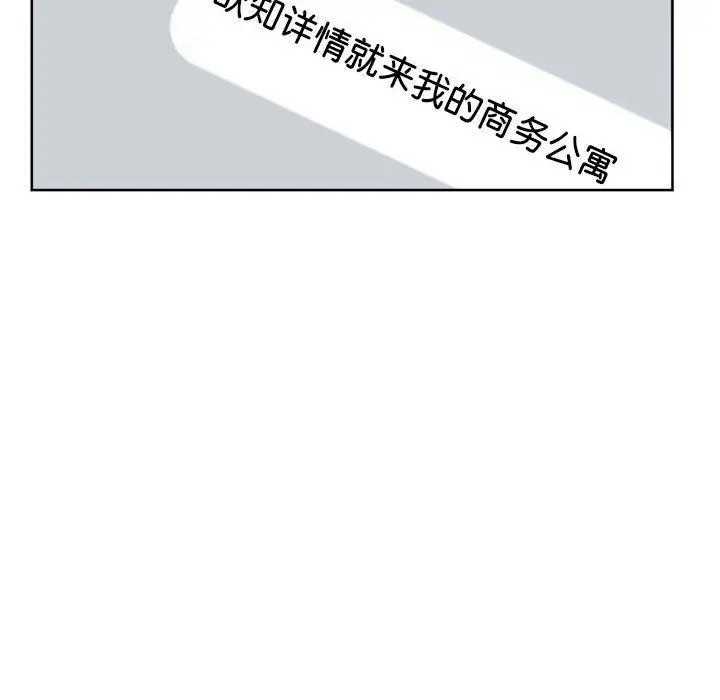 漫画《亲家的女人们》第28话第31张图