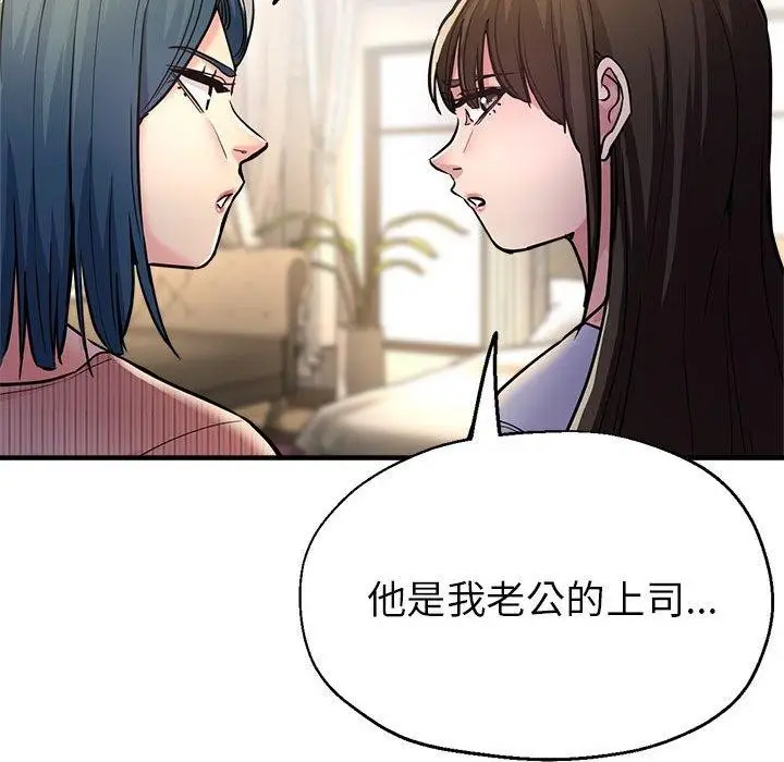 漫画《亲家的女人们》第28话第33张图