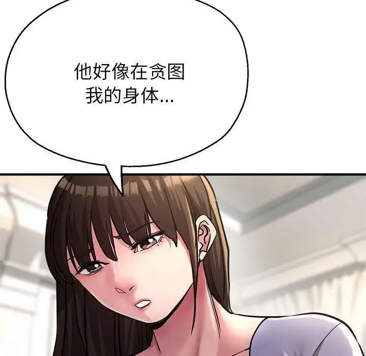 漫画《亲家的女人们》第28话第35张图