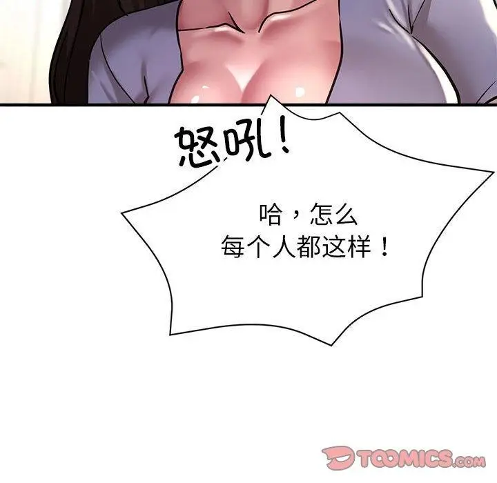 漫画《亲家的女人们》第28话第36张图