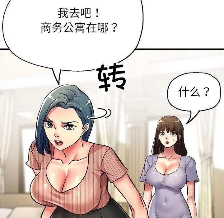 漫画《亲家的女人们》第28话第38张图