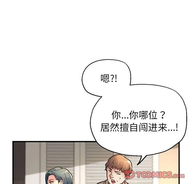 漫画《亲家的女人们》第28话第52张图