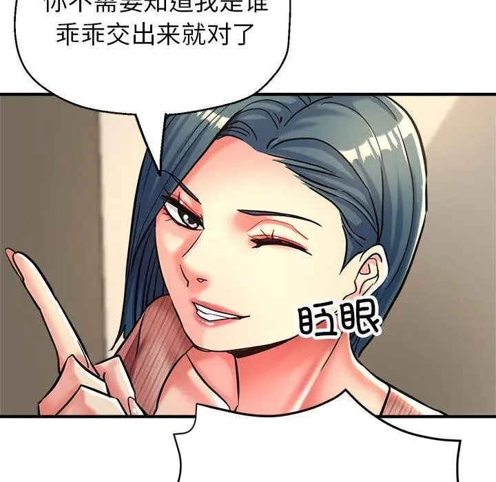 漫画《亲家的女人们》第28话第57张图