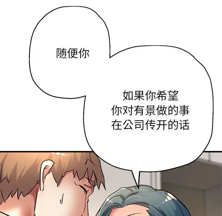 漫画《亲家的女人们》第28话第59张图