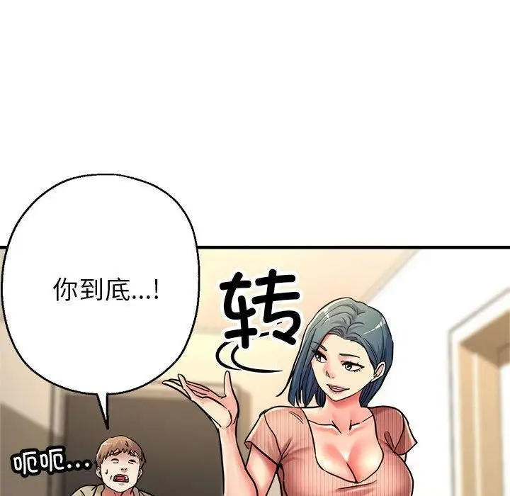 漫画《亲家的女人们》第28话第62张图
