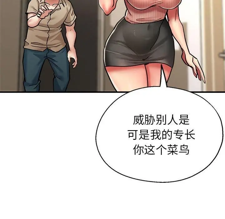 漫画《亲家的女人们》第28话第63张图