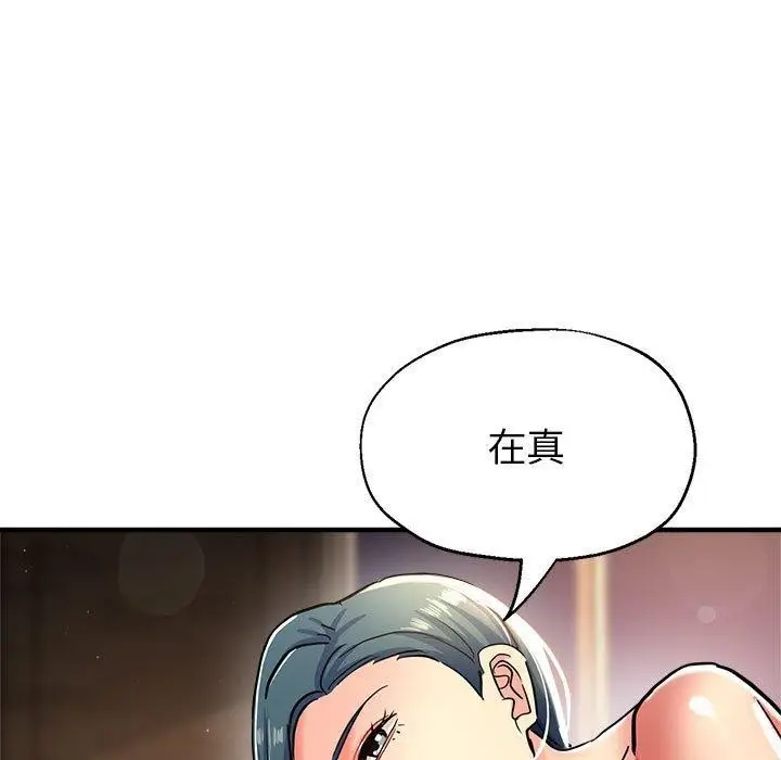 漫画《亲家的女人们》第28话第7张图