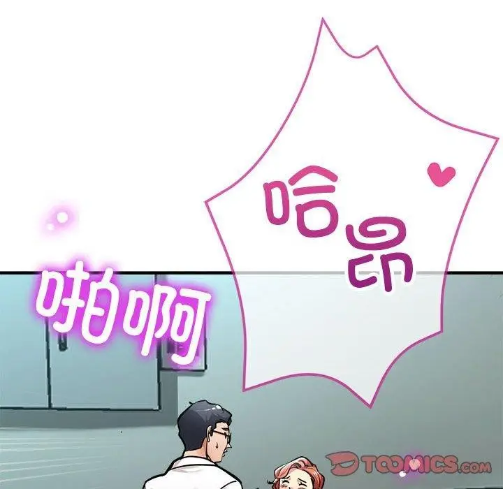 漫画《亲家的女人们》第28话第76张图