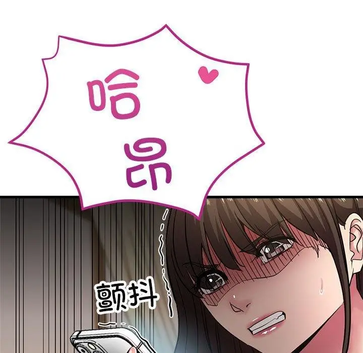 漫画《亲家的女人们》第28话第79张图