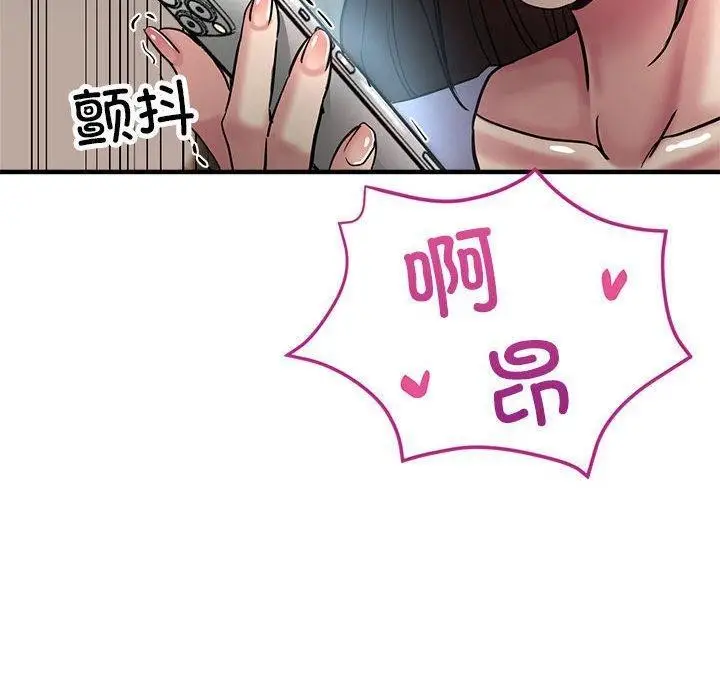 漫画《亲家的女人们》第28话第80张图