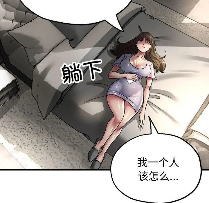 漫画《亲家的女人们》第28话第87张图