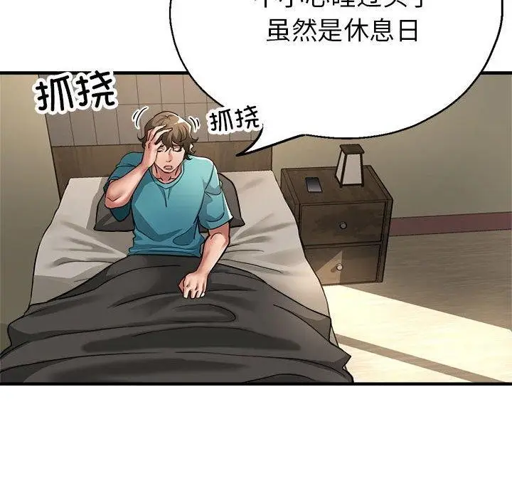 漫画《亲家的女人们》第28话第93张图