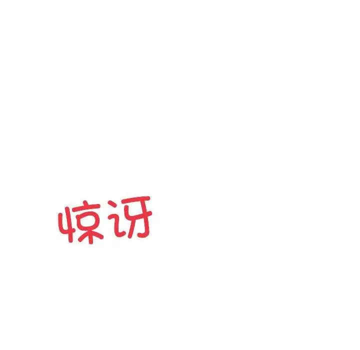 漫画《亲家的女人们》第28话第94张图