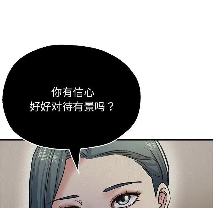 漫画《亲家的女人们》第28话第98张图