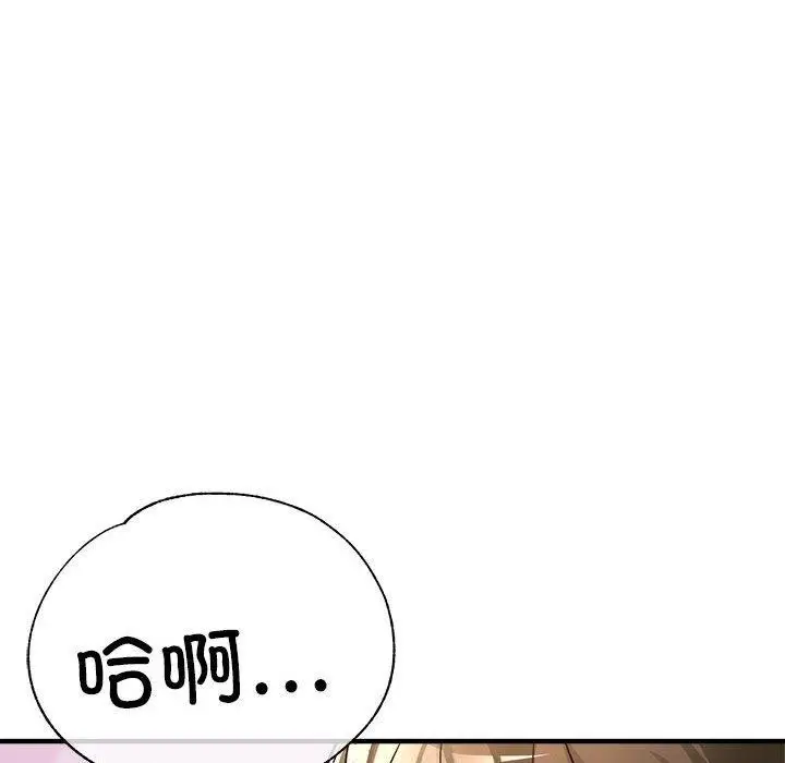 漫画《亲家的女人们》第29话第104张图