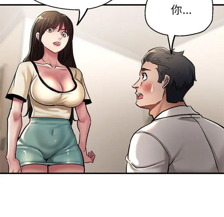 漫画《亲家的女人们》第29话第110张图