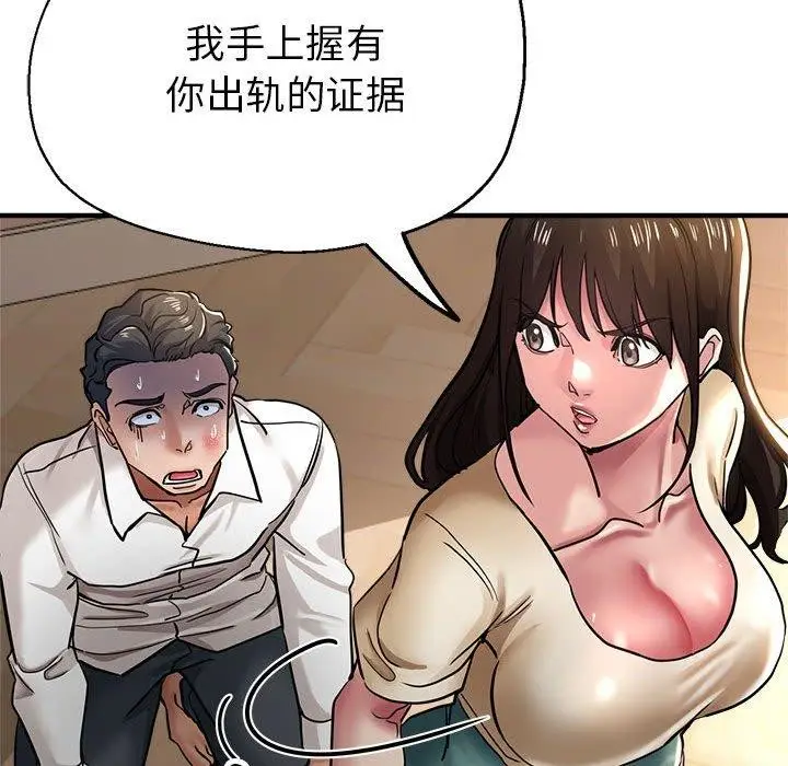 漫画《亲家的女人们》第29话第112张图