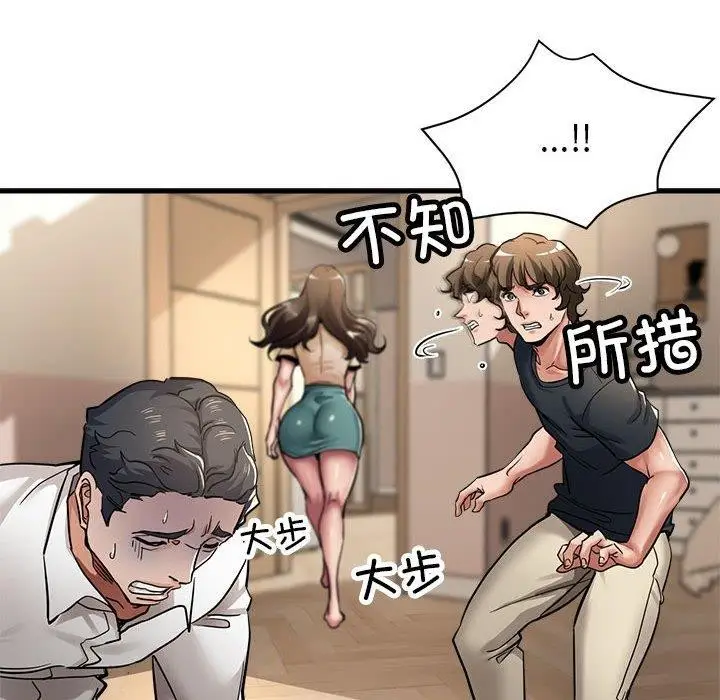 漫画《亲家的女人们》第29话第114张图