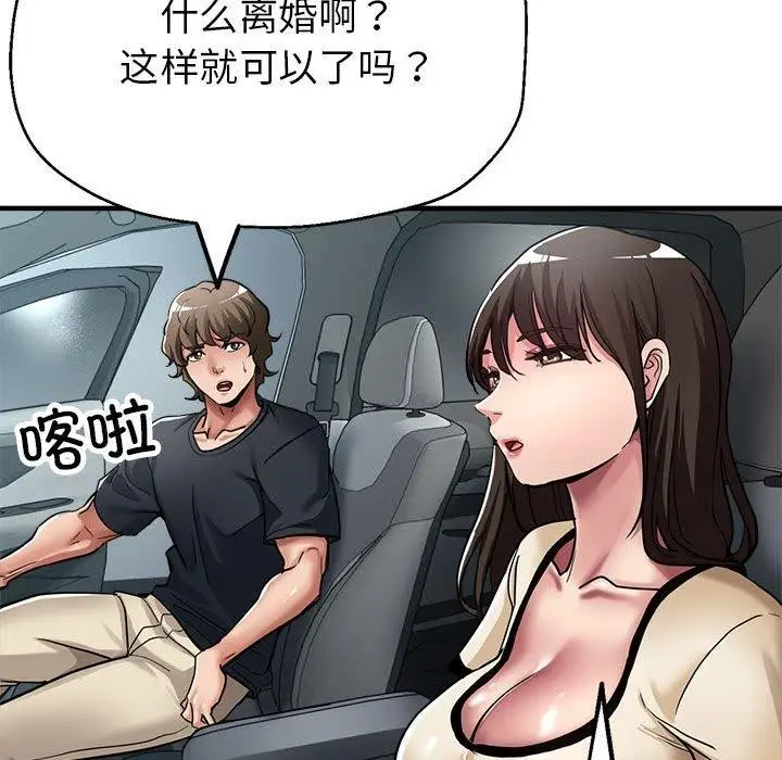 漫画《亲家的女人们》第29话第119张图