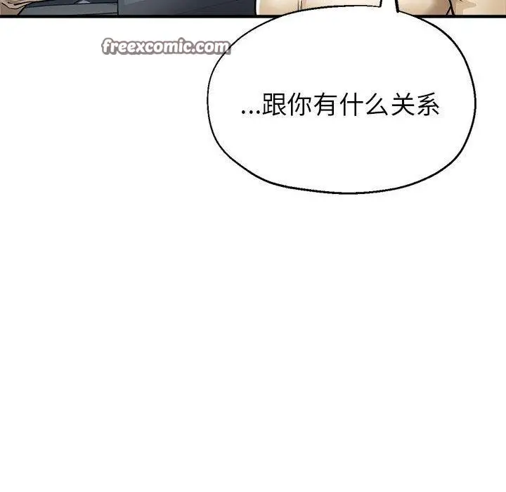 漫画《亲家的女人们》第29话第120张图