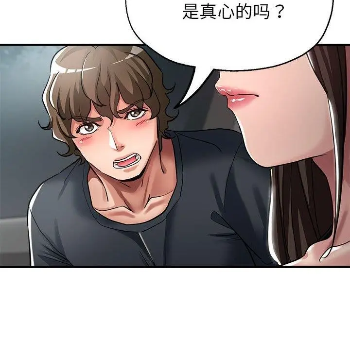 漫画《亲家的女人们》第29话第124张图